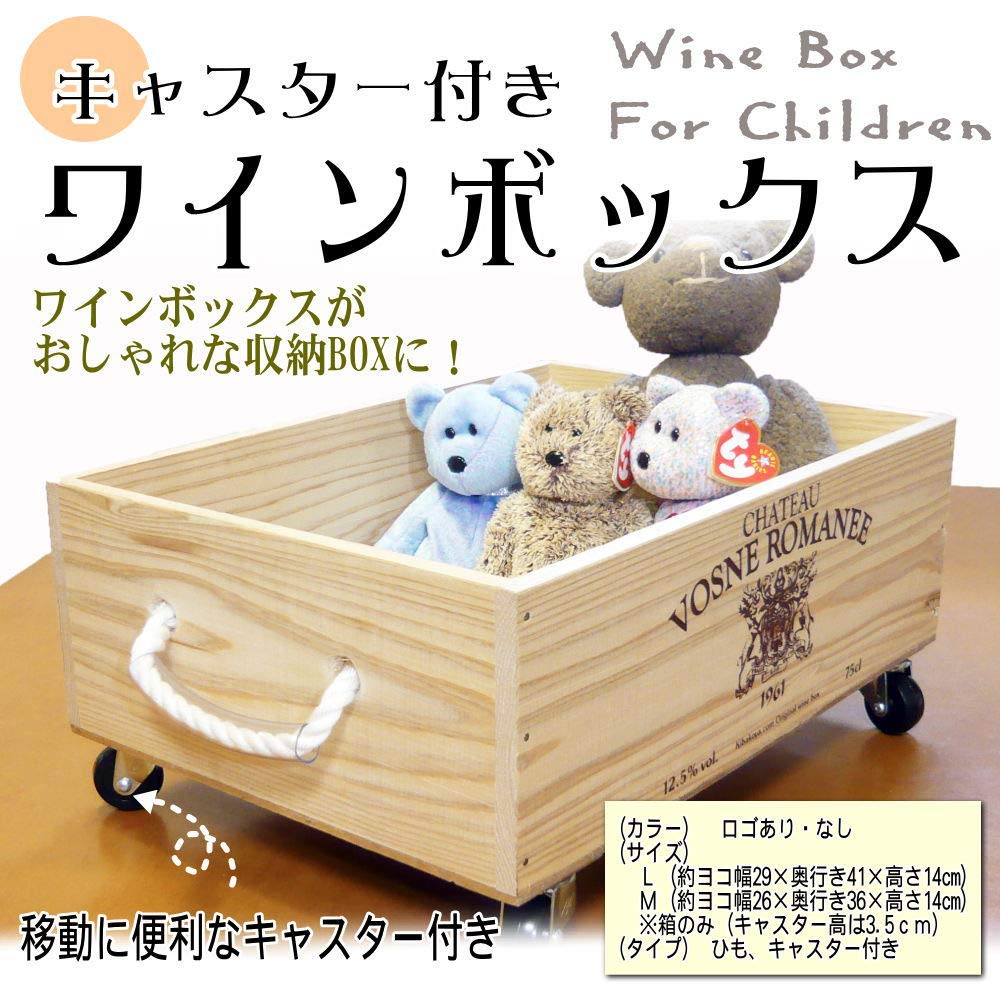 Amazon｜(Lサイズ)キャスター 取っ手ロープ付き ワインボックス ワイン
